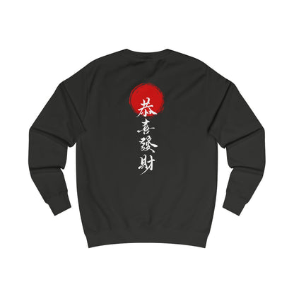 Japanese Unisex Sweatshirt