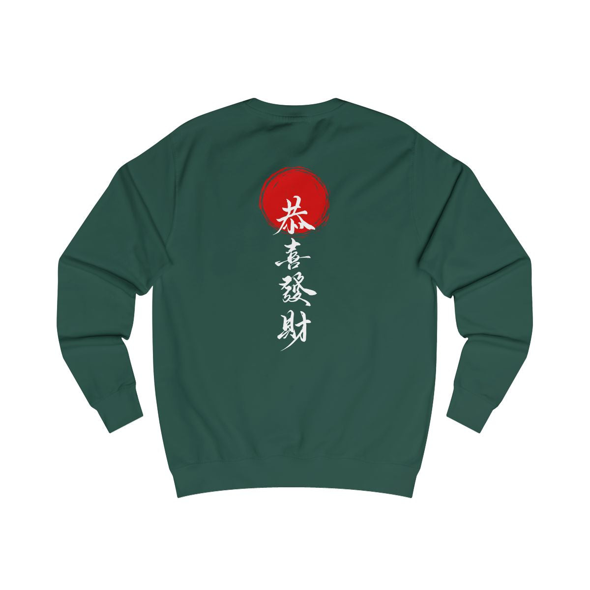 Japanese Unisex Sweatshirt