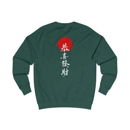 Japanese Unisex Sweatshirt