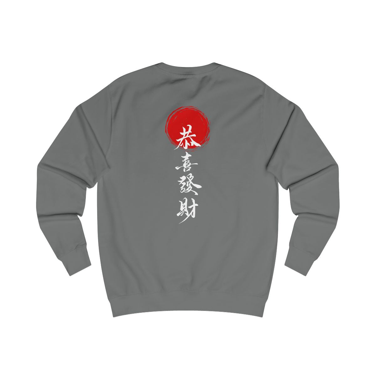 Japanese Unisex Sweatshirt