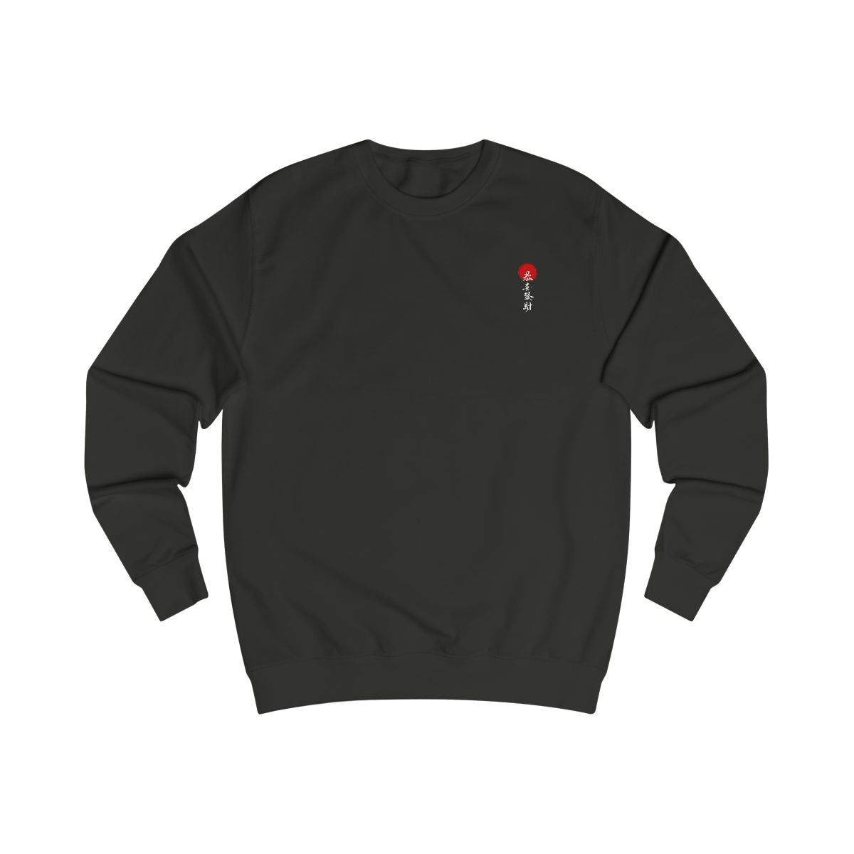 Japanese Unisex Sweatshirt