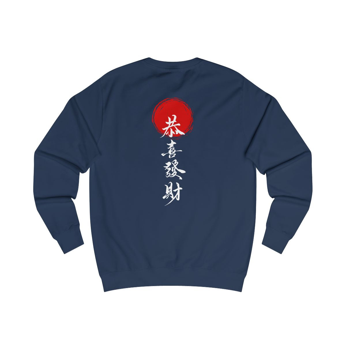 Japanese Unisex Sweatshirt