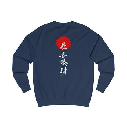 Japanese Unisex Sweatshirt